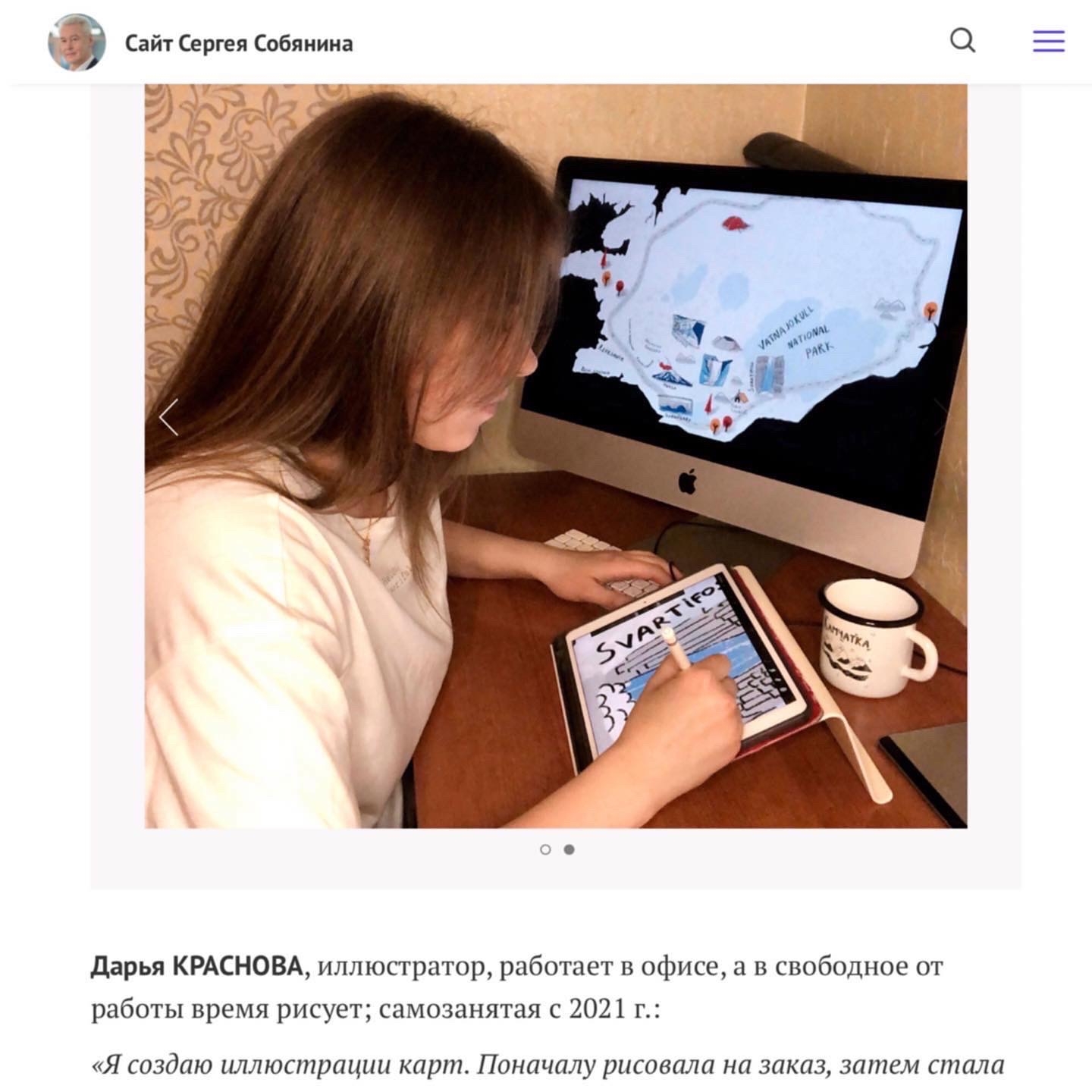 Статья на сайте мэра Москвы Сергея Собянина