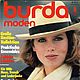Burda Moden Magazine 9 1983 (September), Magazines, Moscow,  Фото №1
