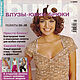 Burda Special Magazine Blouses-Skirts-Trousers Spring/Summer 2005