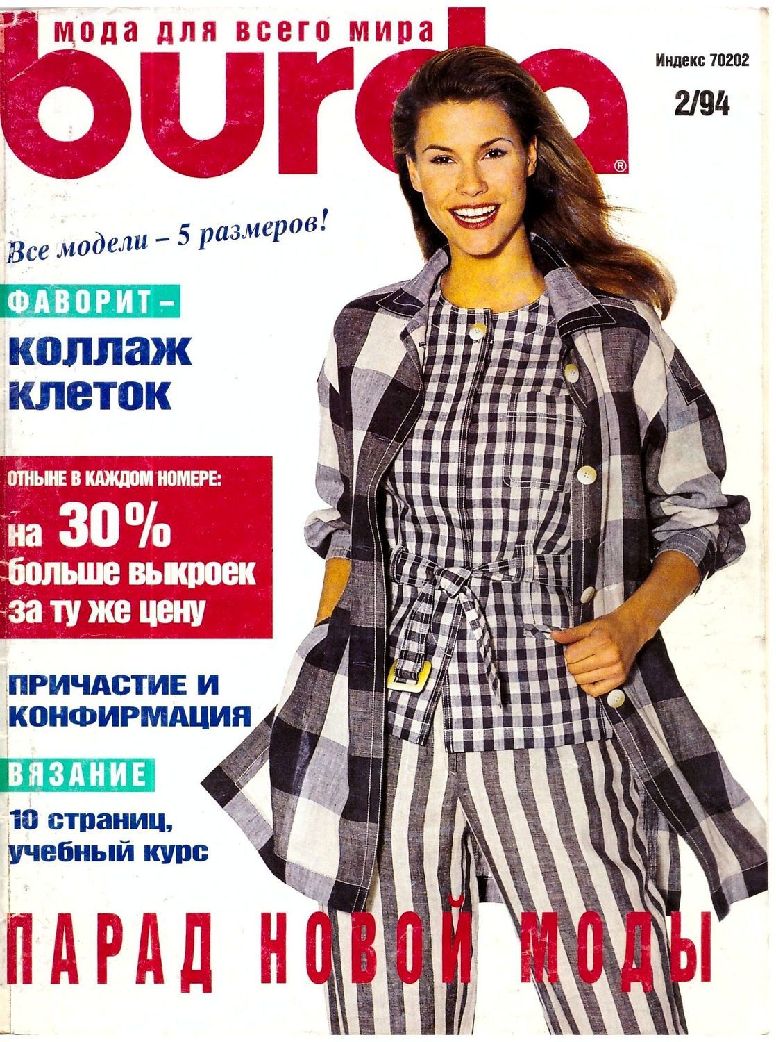 BurdaStyle.ru