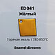 Эмаль горячая ED041 Жёлтый 100 грамм, Инструменты для украшений, Мошково,  Фото №1