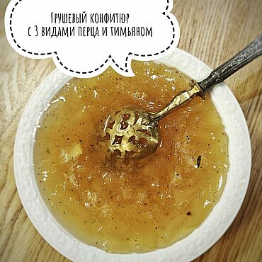Джем и варенье: Грушевый конфитюр. . Сувениры и подарки ручной работы - Ярмарка Мастеров Сувениры и подарки ручной работы. Ярмарка Мастеров - ручная работа Джем и варенье: Грушевый конфитюр. Handmade.