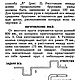 Заказать Как сделать самому, книга 1929 года. EcoLife_23. Ярмарка Мастеров. . Литературные произведения Фото №3