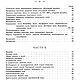 Фабрикация различных сортов мыл, книга 1911 года. Литературные произведения. EcoLife_23. Ярмарка Мастеров.  Фото №4