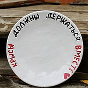 Посуда handmade. Livemaster - original item A 20 cm plate with the inscription Rats should stick together a gift to a friend. Handmade.