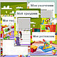 Портфолио дошкольника "Малыш и Карлсон". Шаблоны для печати. RinaRom Графический дизайн. Ярмарка Мастеров.  Фото №4