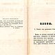 Лучшие московские блины, книга 1854 года. Чек-листы и планеры. EcoLife_23. Ярмарка Мастеров.  Фото №4