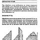 Как шить, книга 1992 года. Схемы для шитья. EcoLife_23. Ярмарка Мастеров.  Фото №6