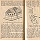 Как самому сложить бытовую печь, книга 1963 года. Чек-листы и планеры. EcoLife_23. Ярмарка Мастеров.  Фото №6