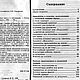 Техника лоскутного шитья и аппликация, книга 1999 года. Схемы для шитья. EcoLife_23. Интернет-магазин Ярмарка Мастеров.  Фото №2