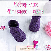 Материалы для творчества handmade. Livemaster - original item Booties boots crochet. Video master class, description of knitting MK pdf. Handmade.