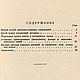 Новый способ изготовления портретов и картин, книга 1937 года. Схемы вязания. EcoLife_23. Интернет-магазин Ярмарка Мастеров.  Фото №2