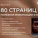 Leather Guide. Кожа. История. Как правильно выбрать, Книги, Оренбург,  Фото №1