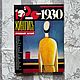 Винтаж: Альбом "Живoпиcь 1920 - 1930. Госудapственный Русcкий музей", Книги винтажные, Москва,  Фото №1