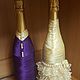 Оформление свадебных бутылок "Лиловая ваниль", Бутылки свадебные, Москва,  Фото №1