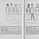 Основы художественного проектирования одежды, книга 1968 года. Схемы для шитья. EcoLife_23. Ярмарка Мастеров.  Фото №5