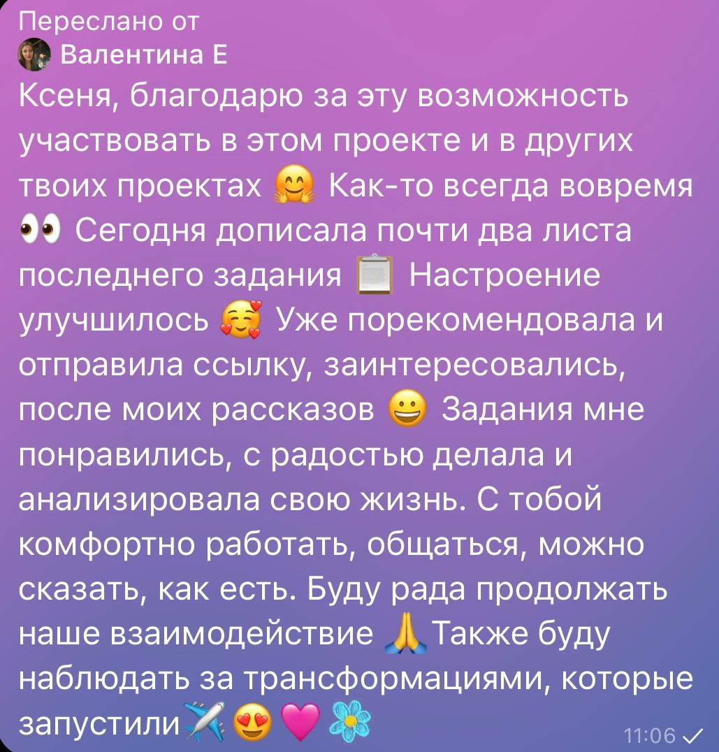 Отзыв участницы группового проекта