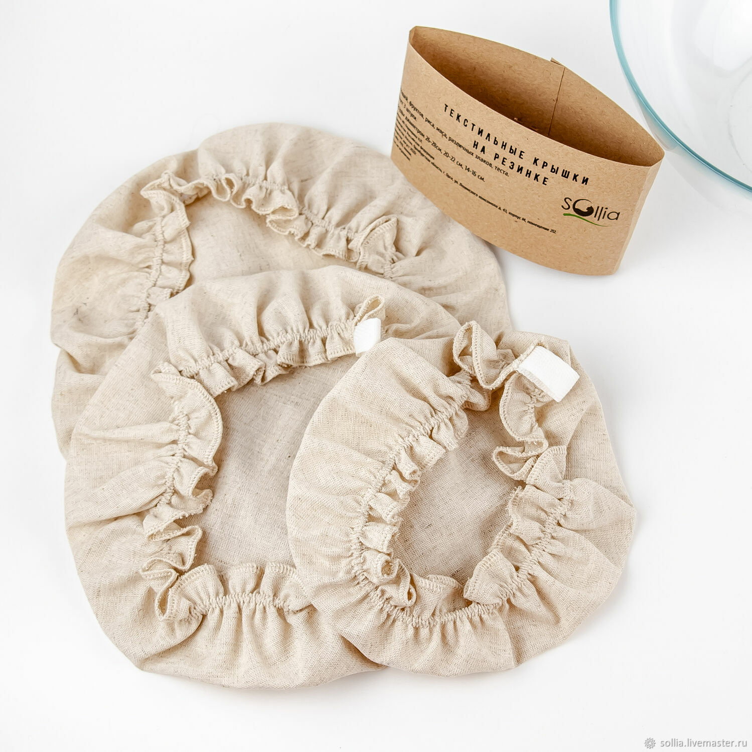 Текстильные крышки на резинке для посуды однотон, 3 штуки, эко ткань. в ...