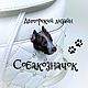 Значок Стаффордширский терьер 4 см, Значок, Анапа,  Фото №1