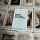 Таро Осознанных Сновидений METAL BOX EDITION (Lucid Dreams Tarot). Карты Таро. ЧАРА (चर) - эзотерический магазин. Ярмарка Мастеров.  Фото №4