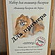 Kit embroidery with beads 'Puppy'. Embroidery kits. Beaded embroidery from Laura. My Livemaster. Фото №6