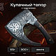 Fist axe with etching, Knives, Nizhny Novgorod,  Фото №1