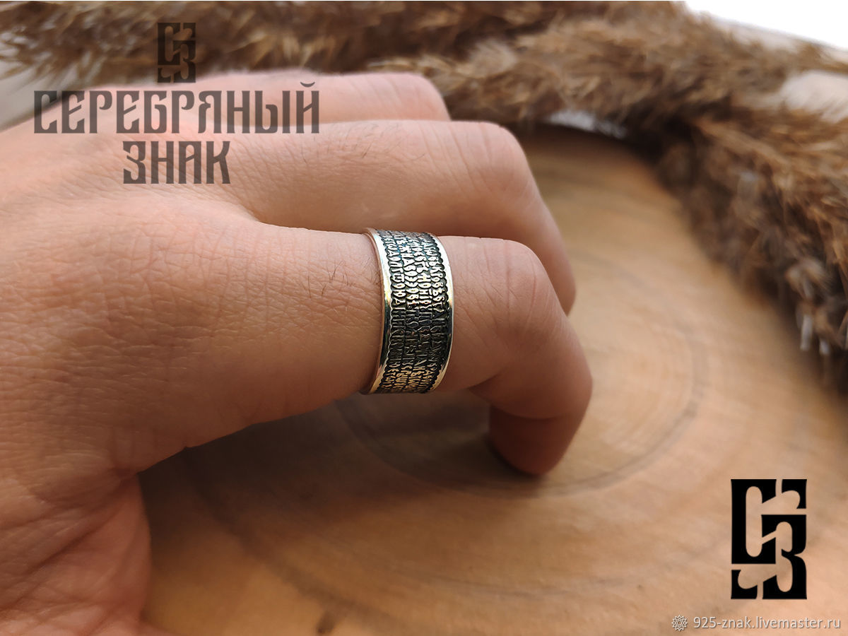 Кольцо Псалом 90-ый. Серебро 925. арт. 1116501 – купить на Ярмарке ...