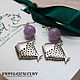Earrings with lavender amethyst `Fish`
