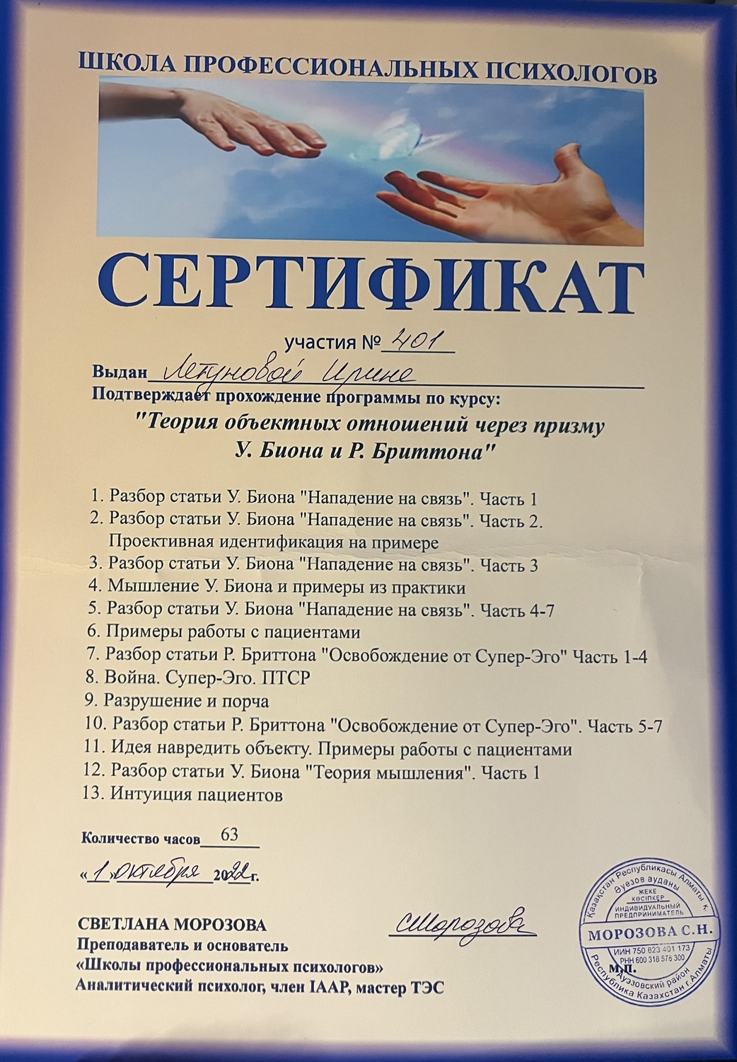 Мой профиль