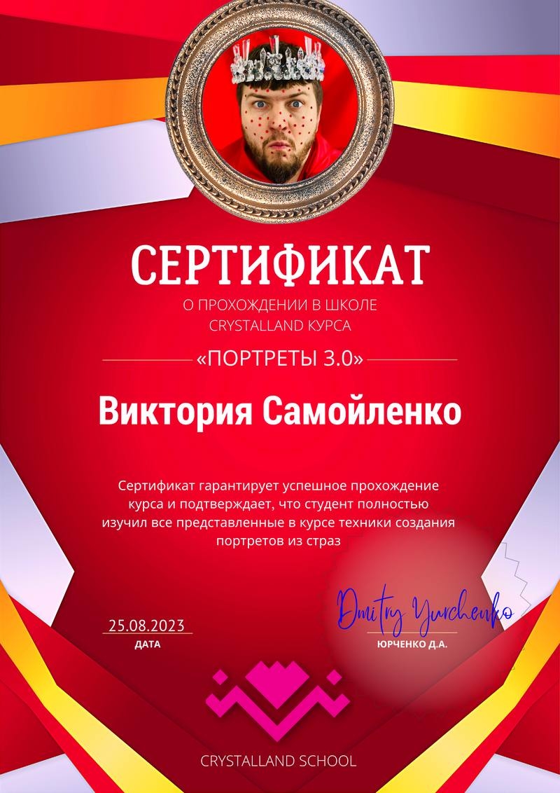 Мой профиль