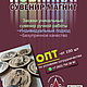 Сувенир - магнит тематический, Магниты, Челябинск,  Фото №1