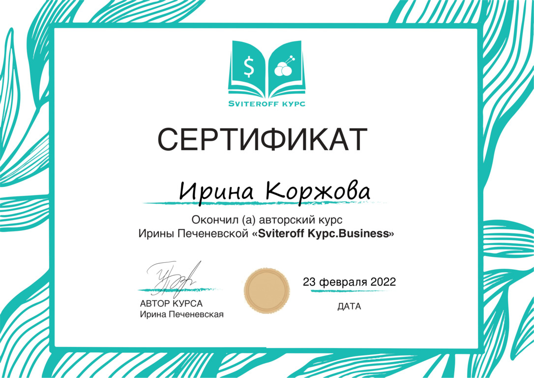 Мой профиль