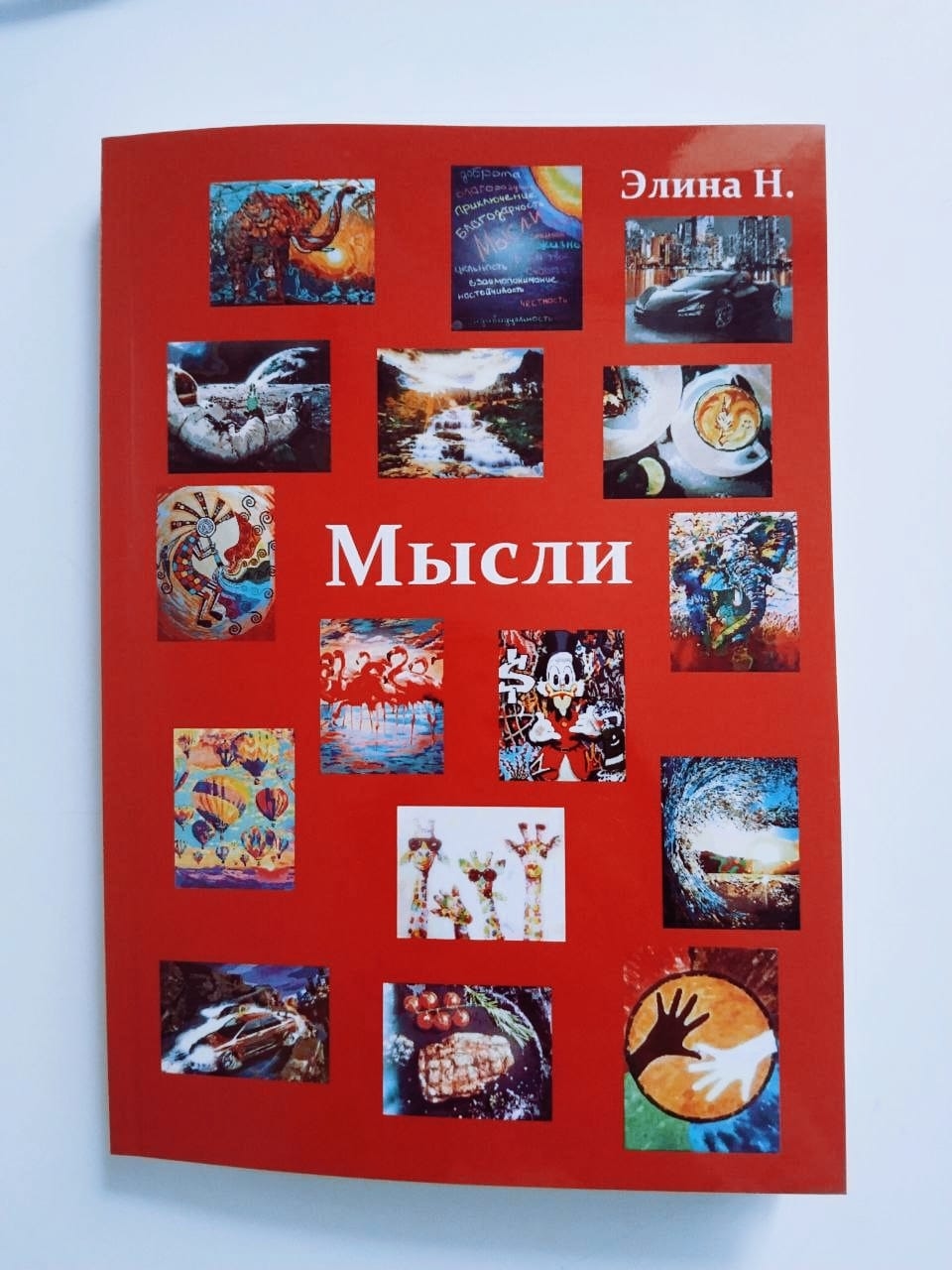 Мой профиль