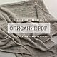 Description of knitting shawl 'Jeff' PDF instructions, MK, Courses and workshops, Saratov,  Фото №1