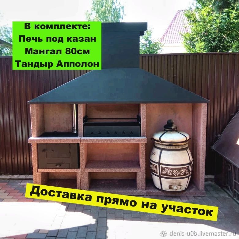 Барбекю 3 в 1 в интернет-магазине Ярмарка Мастеров по цене 209000 ...