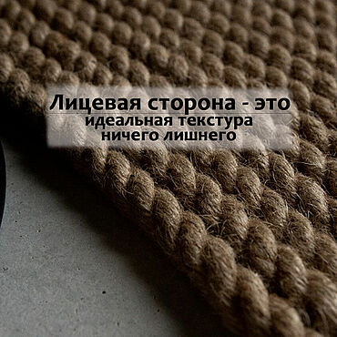 Для дома и интерьера ручной работы. Ярмарка Мастеров - ручная работа Ковры на заказ из джутового каната "Канта". Коврик, Циновка.. Handmade.