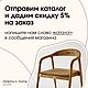 Стул Эдди. Стулья. DINIKMA home (Мебель&Дизайн). Ярмарка Мастеров.  Фото №6