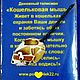 Order Mouse 'Pestrushka' purse of amber crumbs. podaro4ek22. Livemaster. . Money magnet Фото №3