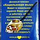 Заказать Мышка "Пеструшка" кошельковая из янтарной крошки. Виктория (podaro4ek22). Ярмарка Мастеров. . Денежный магнит Фото №3