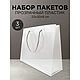 Набор прозрачных пакетов с ручкой, 3 шт, 25 х 20 х 8 см. Подарочная упаковка. Ooo-simfoniya. Интернет-магазин Ярмарка Мастеров.  Фото №2