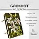 Sketchbook A6 wood cover "Lilys". Notebooks. EVAG. Online shopping on My Livemaster.  Фото №2