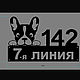 Адресная табличка “Mets-4” 45см (сталь 2мм). Таблички для сада. KuusArt (часы, декор, таблички). Ярмарка Мастеров.  Фото №6