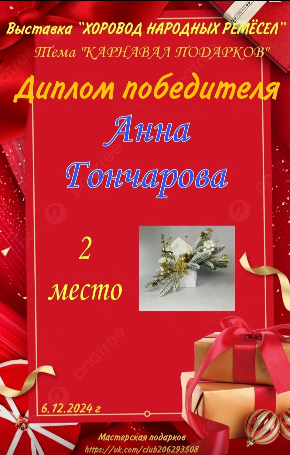 Мой профиль