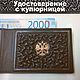 Cover ID with copernica, crinkled leather, Organizer, Essentuki,  Фото №1