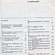 Основы теории проектирования костюма, книга 1988 года. Схемы для шитья. EcoLife_23. Интернет-магазин Ярмарка Мастеров.  Фото №2