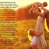Открытки handmade. Livemaster - original item Poems to order. Mom, children, lover, friend, colleague. Handmade.