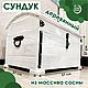 Сундук белый деревянный, из массива сосны, 57х37 см, высота 37 см, Хранение вещей, Елец,  Фото №1