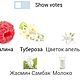 Заказать Духи Жан-Поль Готье - Такой скандал духи женские по мотивам. косметика и духи. Ярмарка Мастеров. . Духи Фото №3