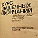 Винтаж: Энциклопедия. Международные и русские шашки, Книги винтажные, Москва,  Фото №1