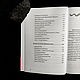 Draconian consciousness. Handbook of Divine Madness | Michael Kelly. Vintage books. ChARA (चर) - ezotericheskij magazin. My Livemaster. Фото №5